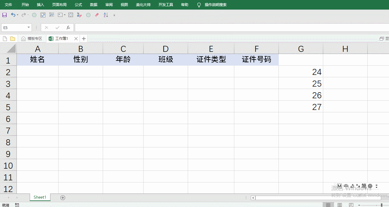 Excel里的数据验证,也太好用了吧
