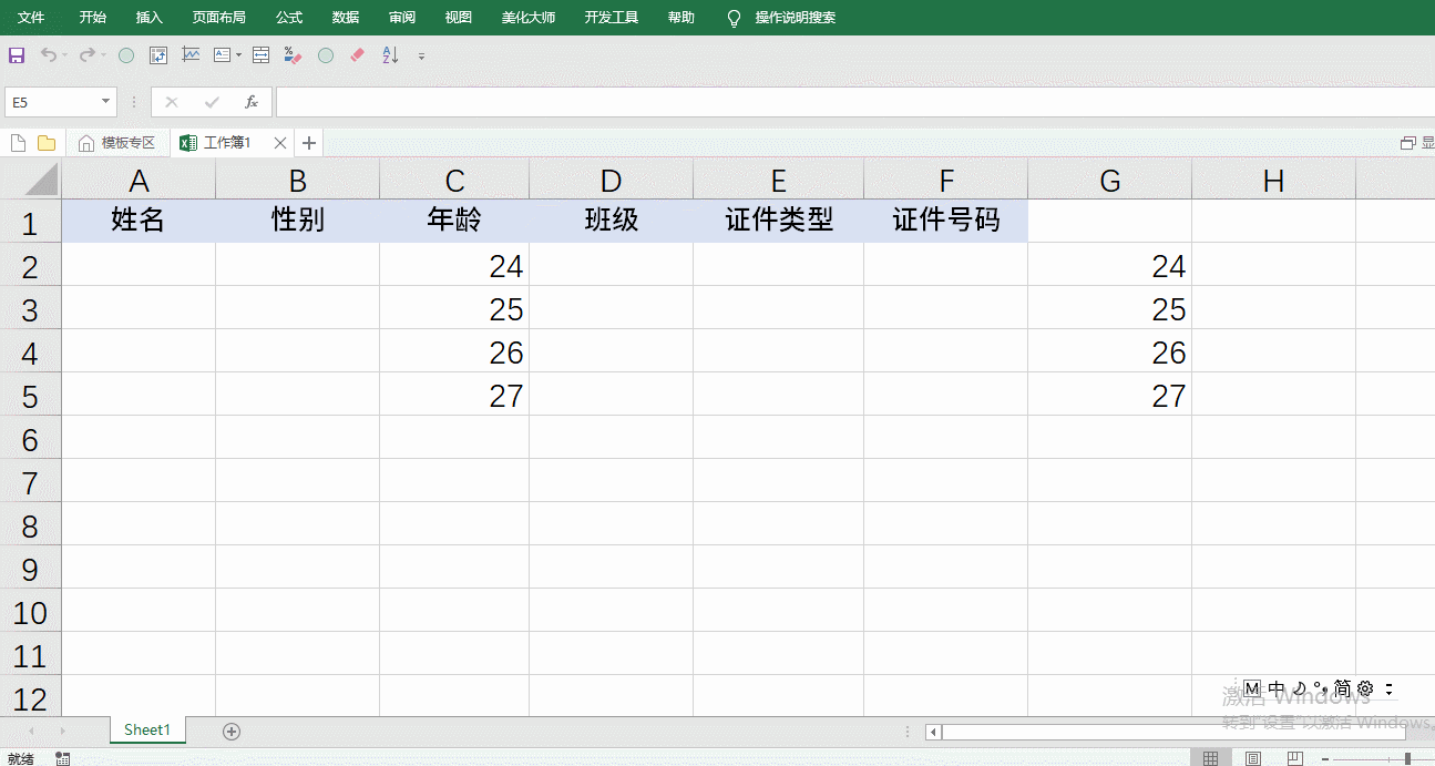Excel里的数据验证,也太好用了吧