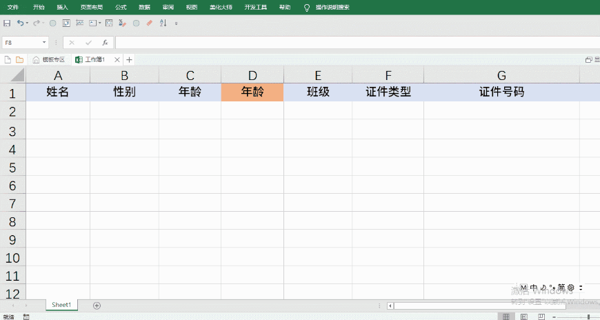 Excel里的数据验证,也太好用了吧