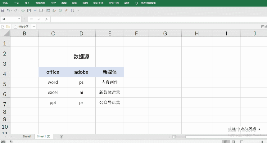 Excel里的数据验证,也太好用了吧