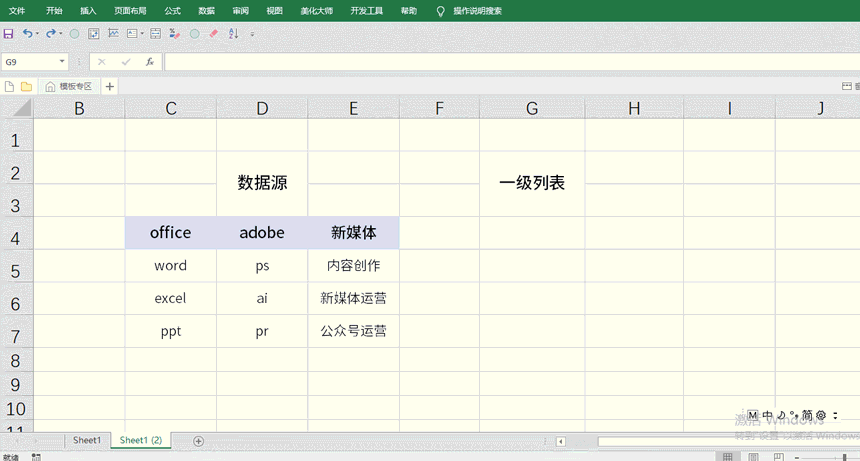 Excel里的数据验证,也太好用了吧