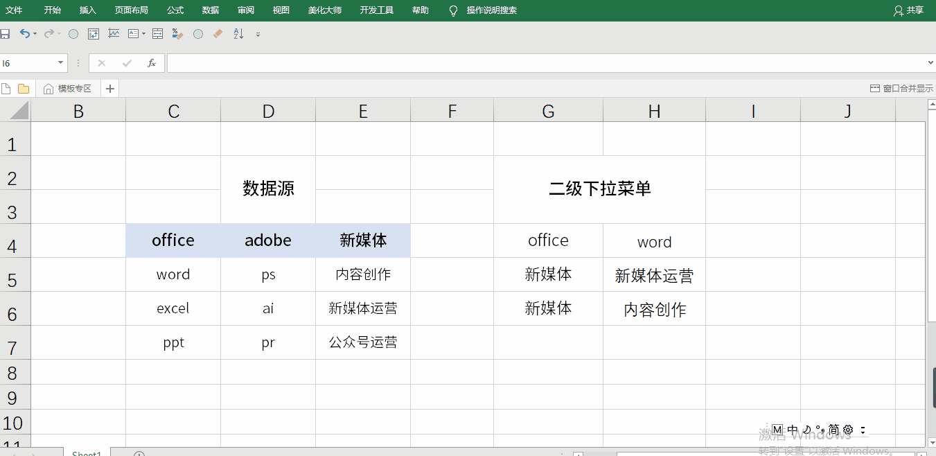 Excel里的数据验证,也太好用了吧