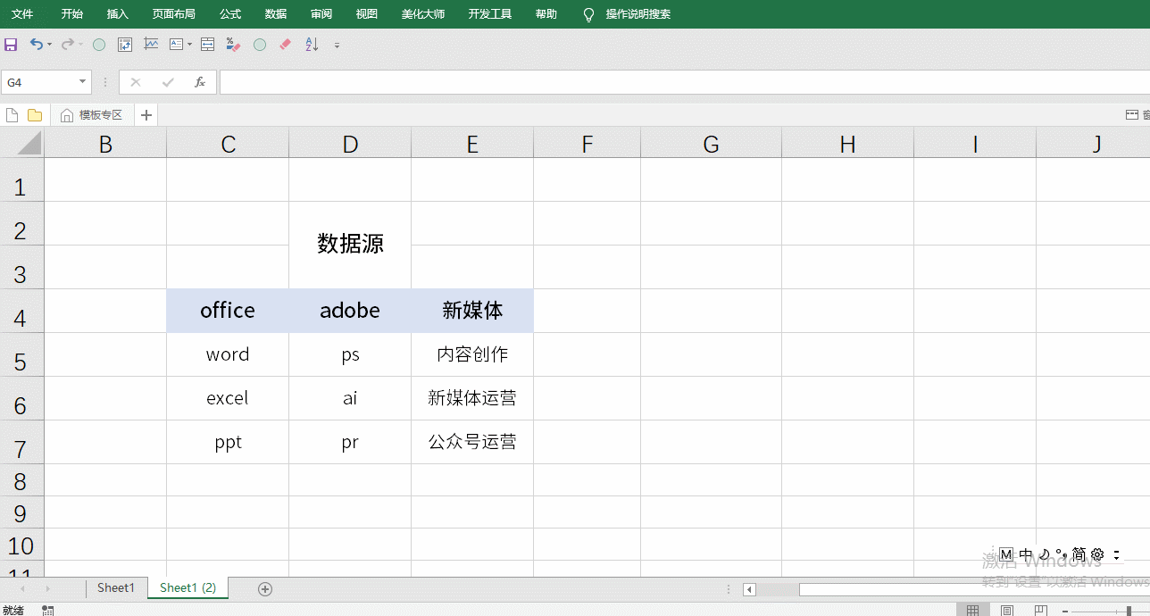 Excel里的数据验证,也太好用了吧