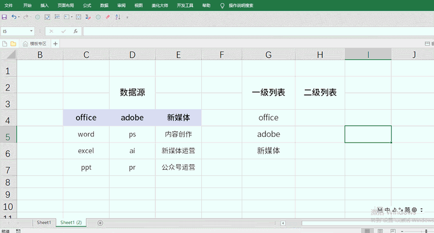 Excel里的数据验证,也太好用了吧