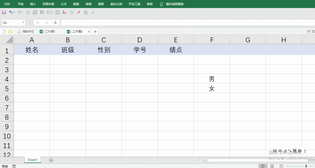 Excel里的数据验证,也太好用了吧