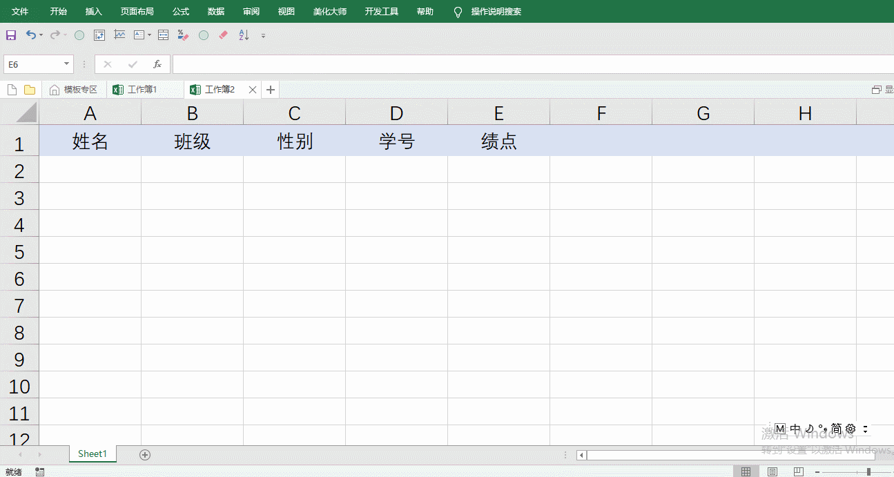 Excel里的数据验证,也太好用了吧