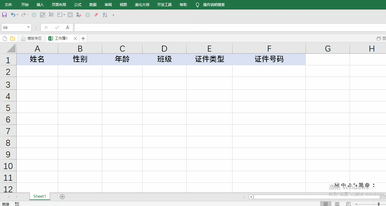 Excel里的数据验证,也太好用了吧