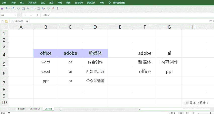 Excel里的数据验证,也太好用了吧