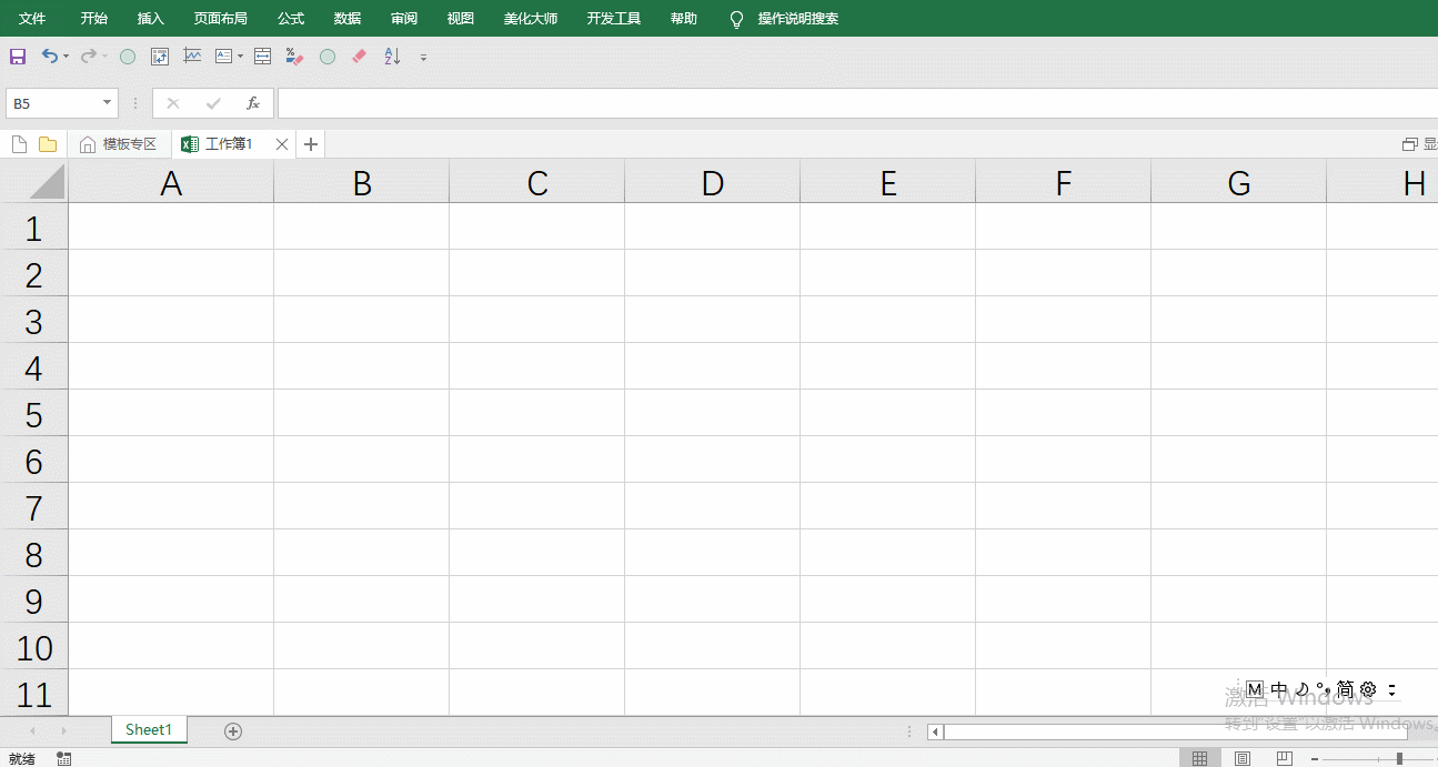 Excel里的数据验证,也太好用了吧