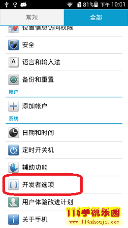 三星、华为、联想等手机怎么开启usb调试模式？开发者选项在哪里？