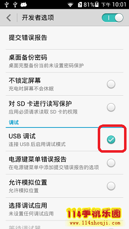 三星、华为、联想等手机怎么开启usb调试模式？开发者选项在哪里？