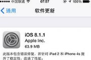 iOS8.1.1ʽ̼ôأiOS8.1.1ʽ̼ļ[ͼ]