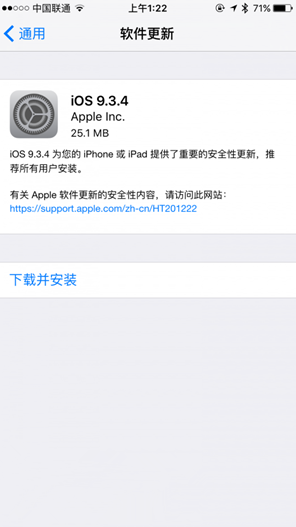 iOS9.3.4ʽ̼ôأiOS9.3.4ʽ̼ļ[ͼ]