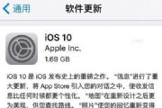 iOS10.0ʽ̼ôأiOS10.0ʽ̼ļ[ͼ]