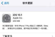 iOS10.1ʽ̼ôأiOS10.1ʽ̼ļ[ͼ]