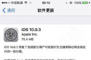 iOS10.0.3ʽ̼ôأiOS10.0.3ʽ̼ļ[ͼ]