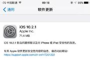 iOS10.2.1ʽ̼ôأiOS10.2.1ʽ̼ļ[ͼ]