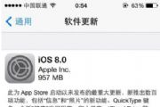 ios8ʽ̼ôأios8.0ʽ̼ļصַ[ͼ]