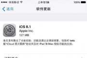 iOS8.1ʽ̼ôأiOS8.1ʽ̼ļ[ͼ]