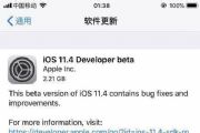 ɰiPhoneӦӦiOS11.3ϵͳ ɰiPhoneiOS11.3[ͼ]