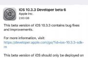 iOS10.3.3 Beta6̼ôأiOS10.3.3 Beta6̼ļ[ͼ]