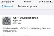 iOS11 Beta5̼ôأiOS11 Beta5̼ļ[ͼ]