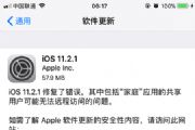 iOS 11.2.1ʽ̼ôأiOS 11.2.1ʽ̼ļ[ͼ]