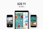 iOS 11.1 beta1̼ôأiOS 11.1 beta1̼ļ[ͼ]