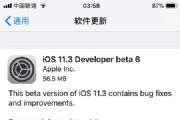 iOS 11.3beta6ôأiOS 11.3 beta6̼ļ[ͼ]