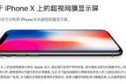 iPhoneXᱣƻiphonex취[ͼ]