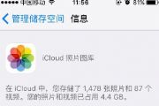 iCloudռô죿iPhoneռĽ취[ͼ]