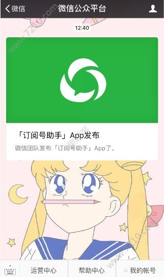 ios΢Ŷĺappߣʱֻ༭ͼͼƬ1