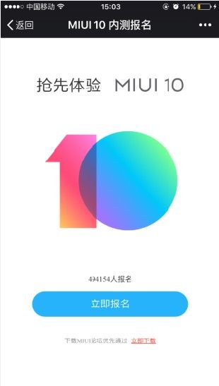 MIUI10ڲⱨ飡[ͼ]ͼƬ1