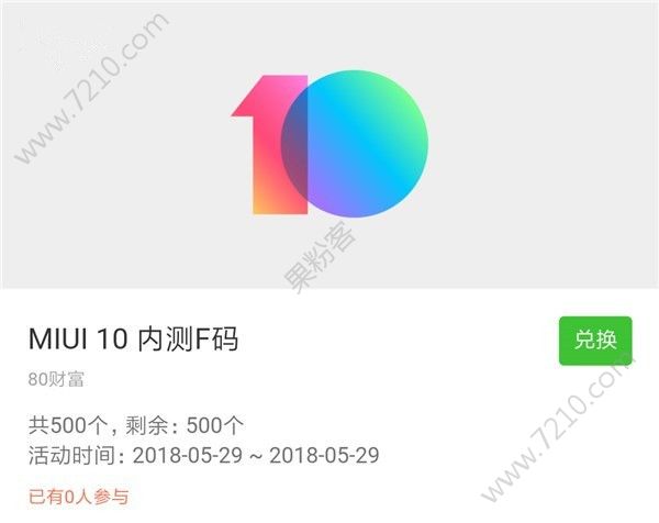 죡СMIUI 10500ڲFͼƬ1