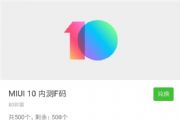 죡СMIUI 10500ڲF[ͼ]