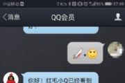 ׿ֻQQ˲ʵBUG޸徲[ͼ]