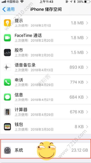 ios11.3.1ڴôÿ춼ӣios11.3.1ڴˣ[ͼ]ͼƬ2