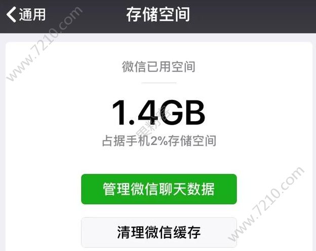 16Giphone6ڴ治ô죿iphone6ڴ治õĽͼƬ5