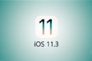 iOS11.3޷iOS11.3ܽ[ͼ]