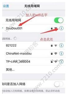 iPhoneô鿴ֻipַƻiPhone鿴ֻipַķͼƬ2