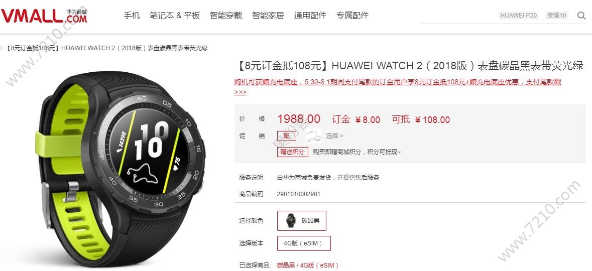 HUAWEI WATCH 2 2018ʽۣ֧eSIMһ˫ն[ͼ]ͼƬ2