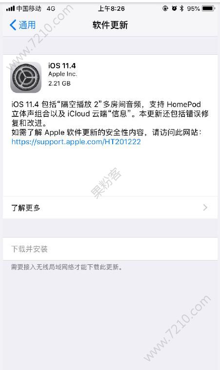 ios11.4ʽļ  ios11.4ʽ̼صַ[ͼ]ͼƬ1