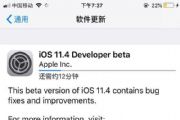 ios 11.4ʽôios 11.4ʽ֧Щ豸[ͼ]