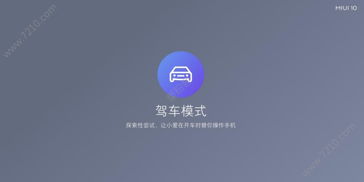 С2018Ʒmiui10ϵͳͼƬ4