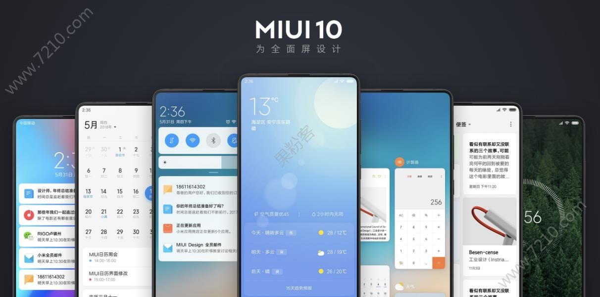 С2018Ʒmiui10ϵͳͼƬ1