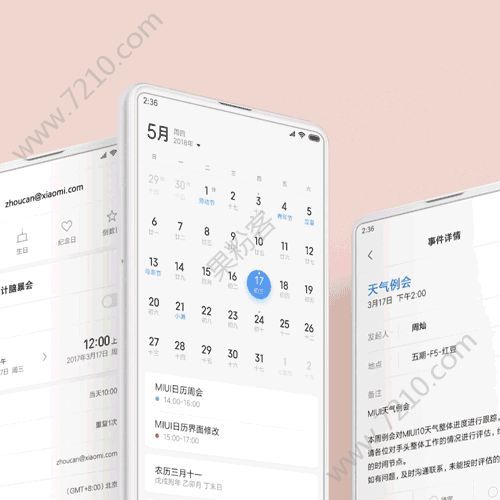 СMIUI 10ȫUIӾȫòӼ[ͼ]ͼƬ4