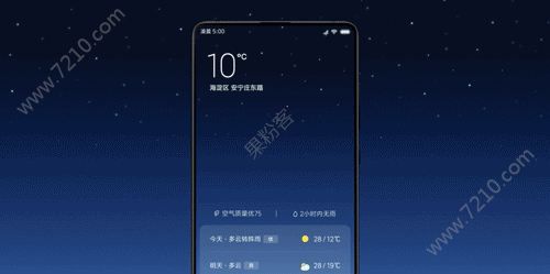 СMIUI 10ȫUIӾȫòӼ[ͼ]ͼƬ6