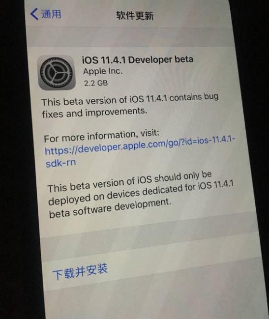 iOS11.4.1beta1ļ  iOS11.4.1beta1̼[ͼ]ͼƬ1