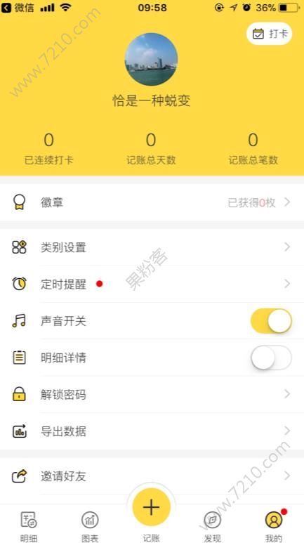 iosѡapp⣺Pro3ټͼƬ6