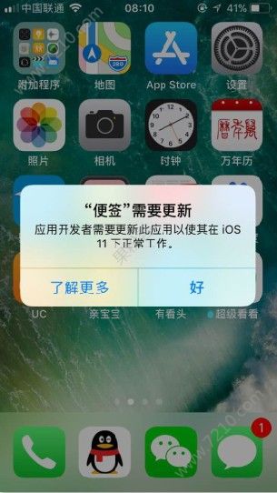 ios11Ӧüʲô˼ios11Ӧòô죿ͼƬ2